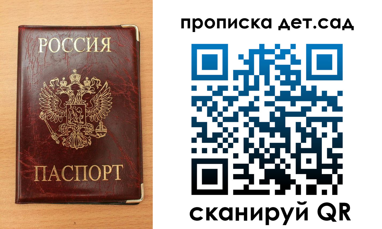 прописка в Великом Новгороде