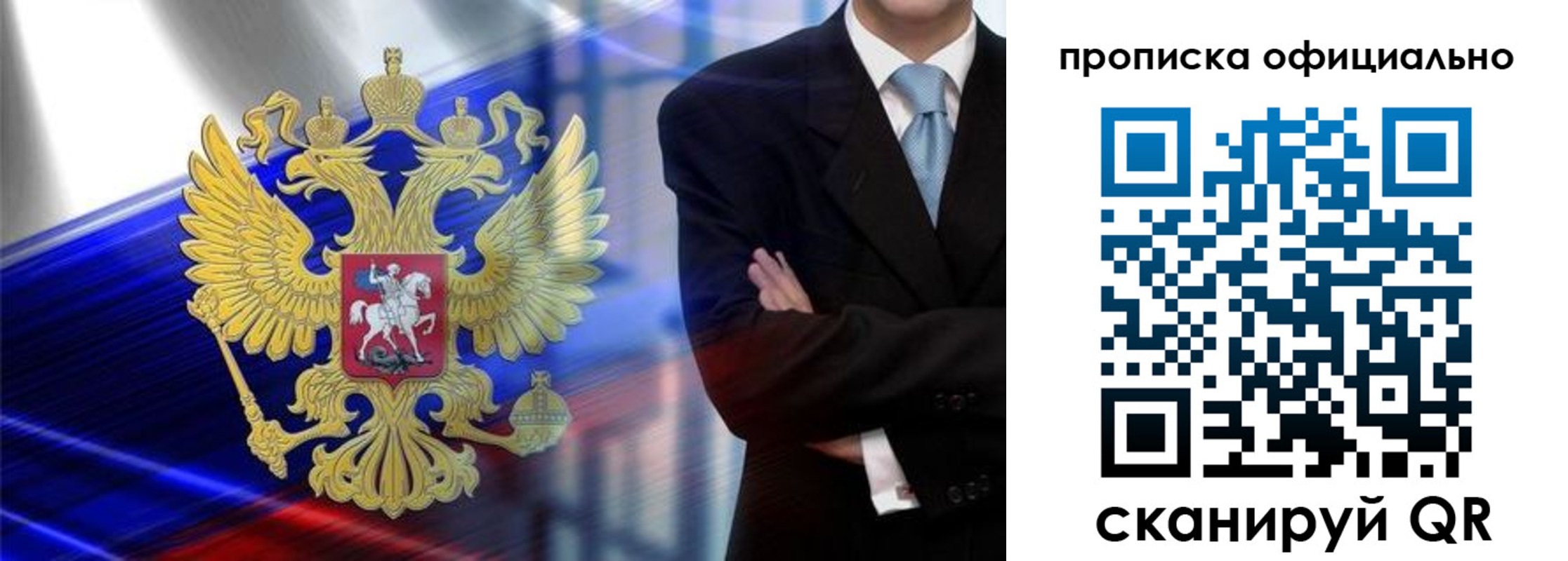 прописка гарантия в Великом Новгороде