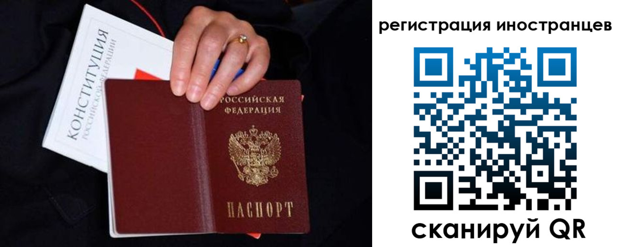 прописка для работы в Великом Новгороде