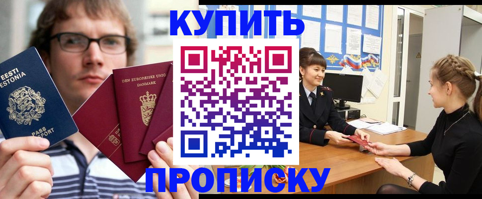 прописка паспорт в Великом Новгороде