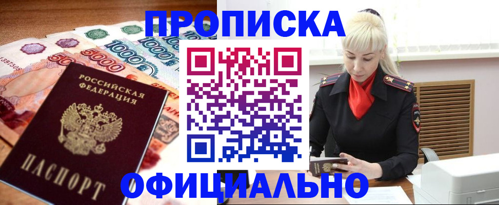 прописка поиск в Великом Новгороде