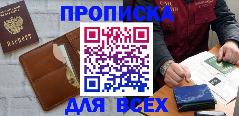 найти адрес прописки в Великом Новгороде