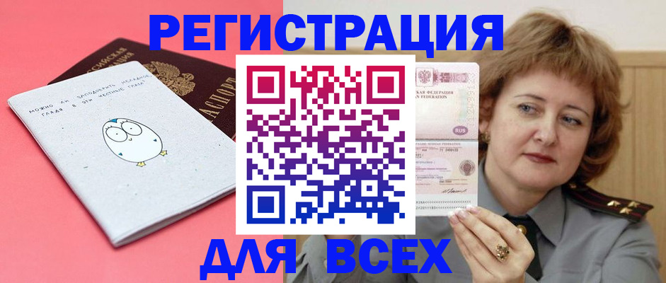 временная регистрация гарантия в Великом Новгороде