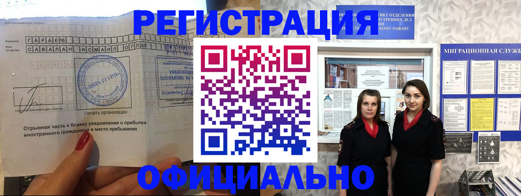 временная регистрация 2025 в Великом Новгороде