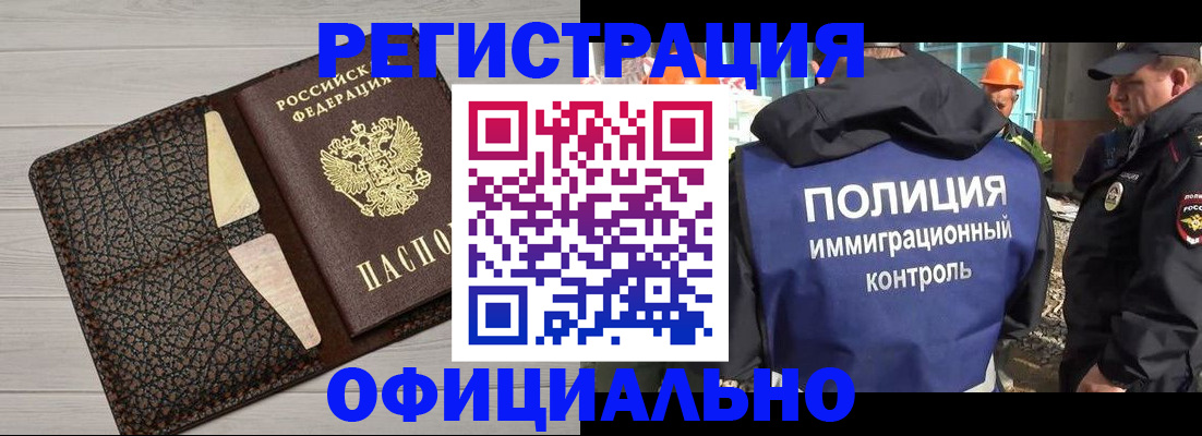 временная регистрация в Великом Новгороде